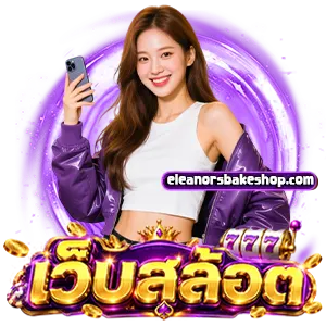 สล็อต ฝาก ท รู้ ไม่มี ขั้น ต่ำ