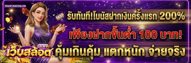 เว็บสล้อต โปรโมชั่น 2